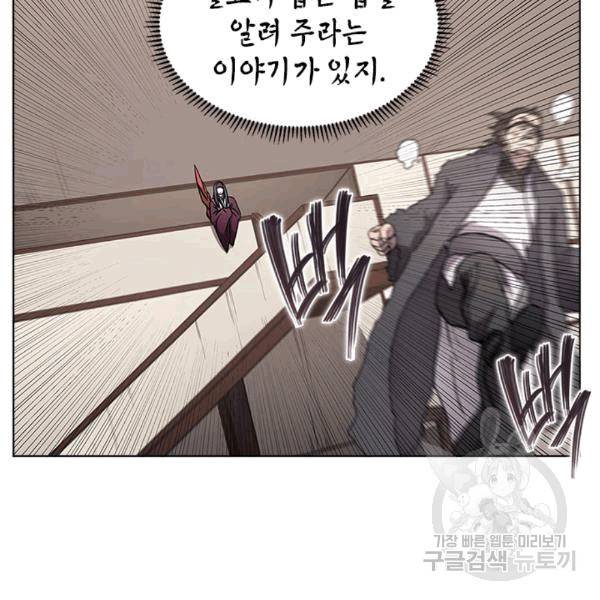 신마경천기 125화 11