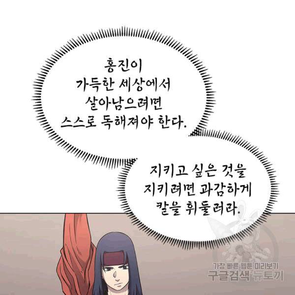 신마경천기 125화 12