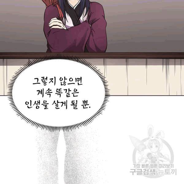 신마경천기 125화 13