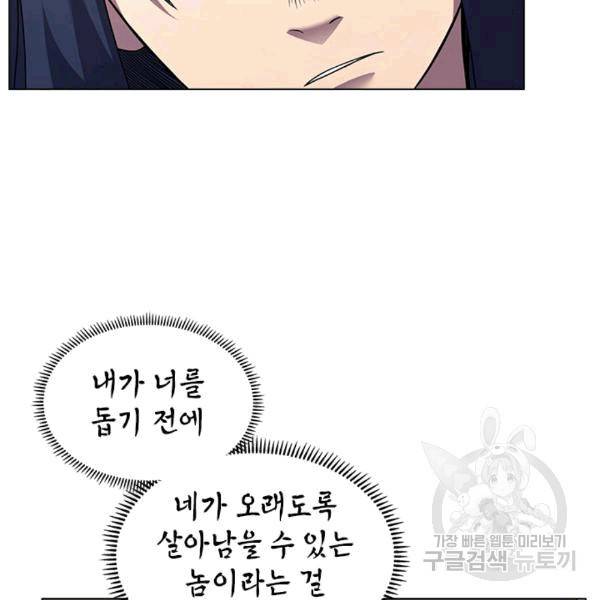 신마경천기 125화 15