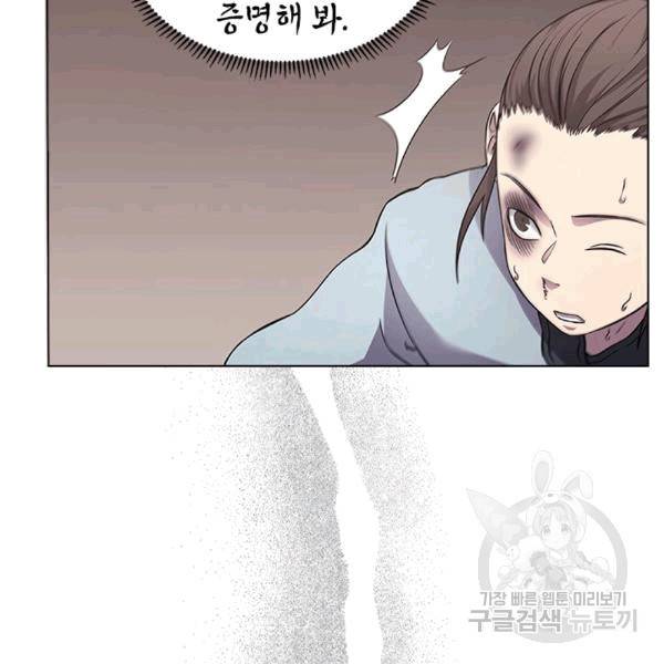 신마경천기 125화 16