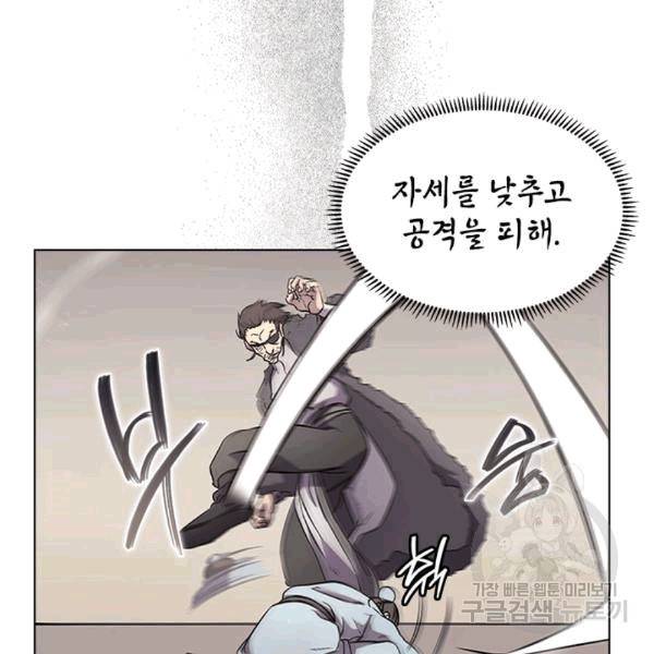 신마경천기 125화 17