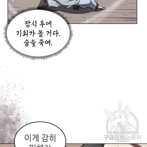 신마경천기 125화 18