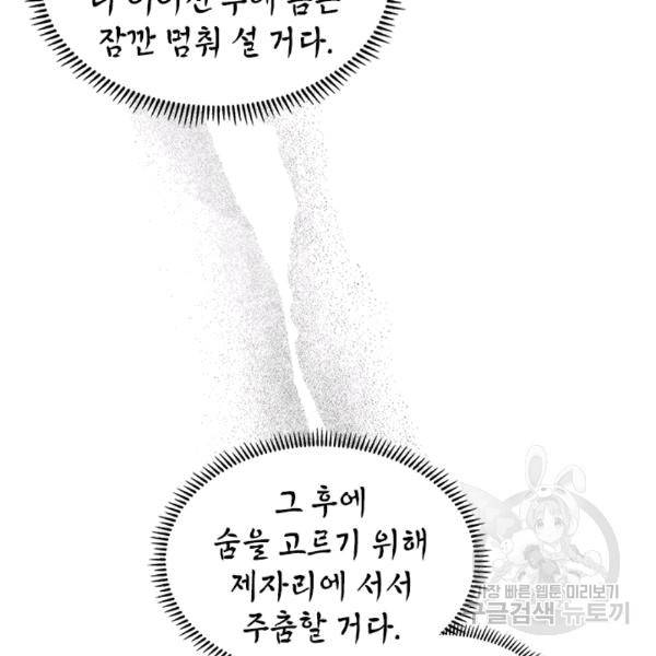 신마경천기 125화 20
