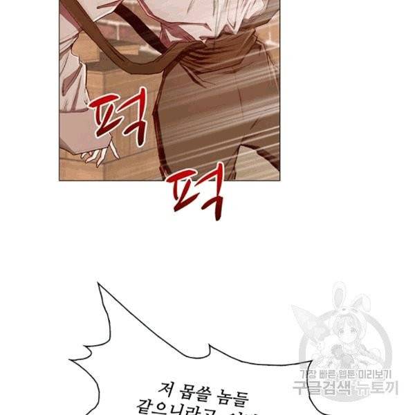 못난이 공녀가 되었습니다 6화 8