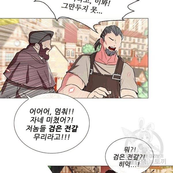 못난이 공녀가 되었습니다 6화 9