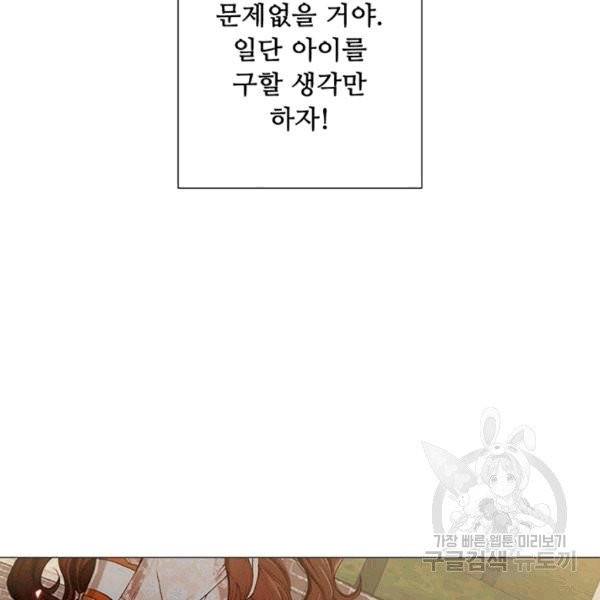 못난이 공녀가 되었습니다 6화 16