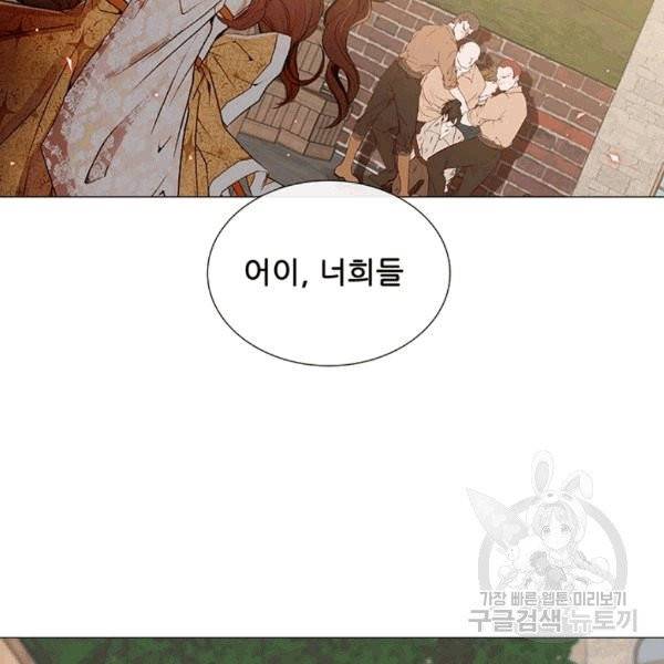 못난이 공녀가 되었습니다 6화 17