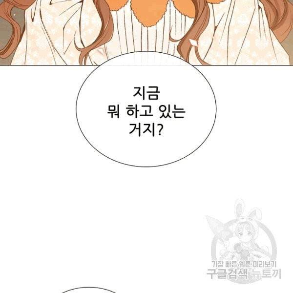 못난이 공녀가 되었습니다 6화 19