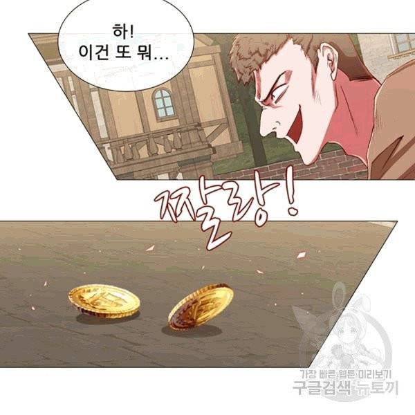 못난이 공녀가 되었습니다 6화 20