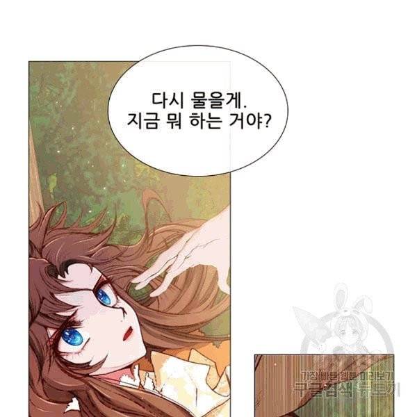 못난이 공녀가 되었습니다 6화 21
