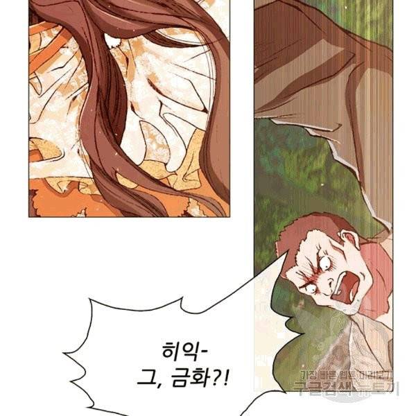 못난이 공녀가 되었습니다 6화 22