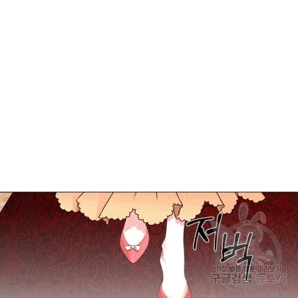 시한부 악녀의 해피엔딩 1화 5