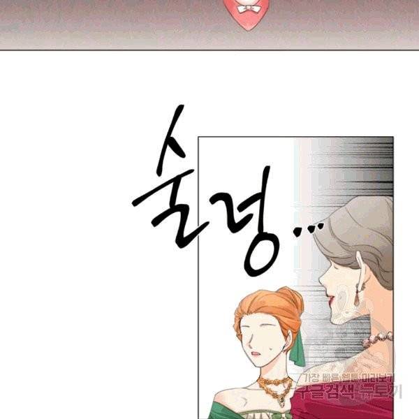 시한부 악녀의 해피엔딩 1화 6
