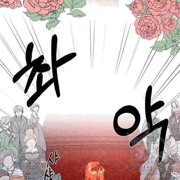 시한부 악녀의 해피엔딩 1화 10