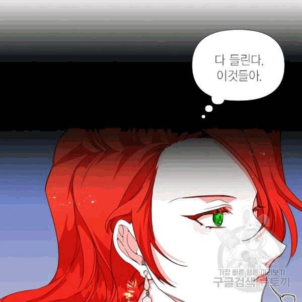 시한부 악녀의 해피엔딩 1화 13