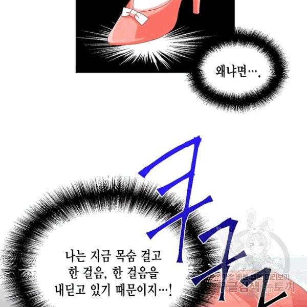 시한부 악녀의 해피엔딩 1화 15