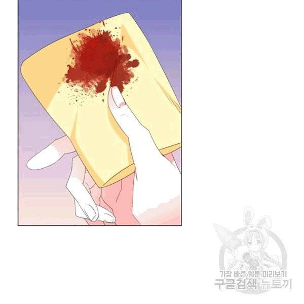시한부 악녀의 해피엔딩 1화 19
