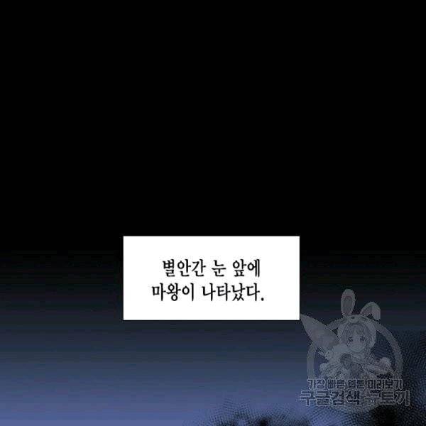 시한부 악녀의 해피엔딩 1화 30