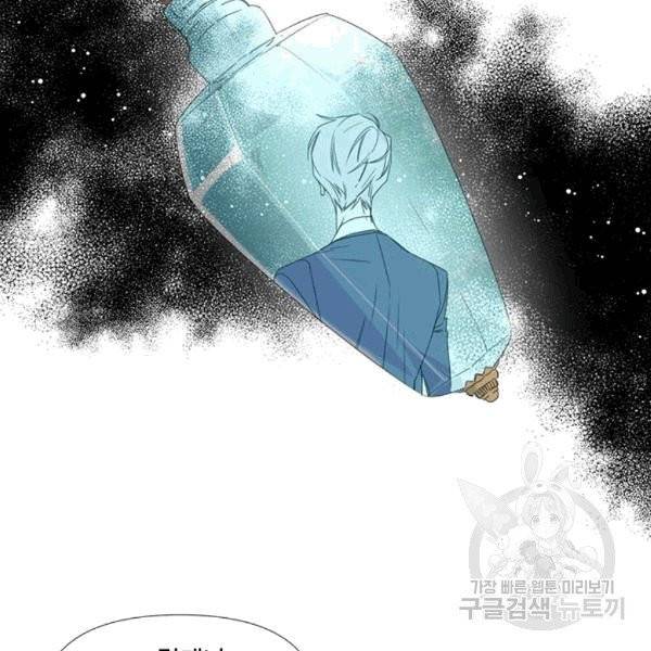 시한부 악녀의 해피엔딩 1화 38