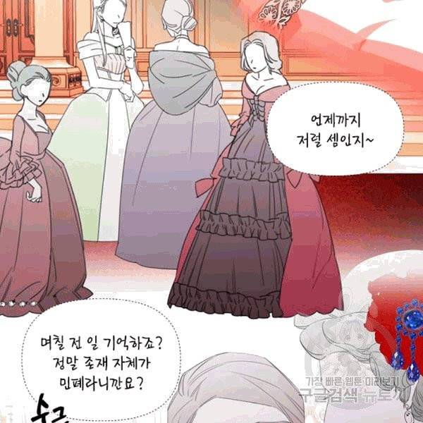 시한부 악녀의 해피엔딩 1화 51