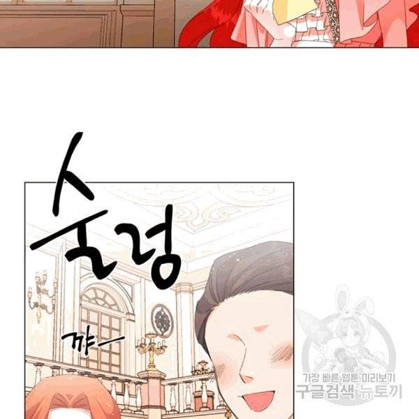 시한부 악녀의 해피엔딩 1화 56