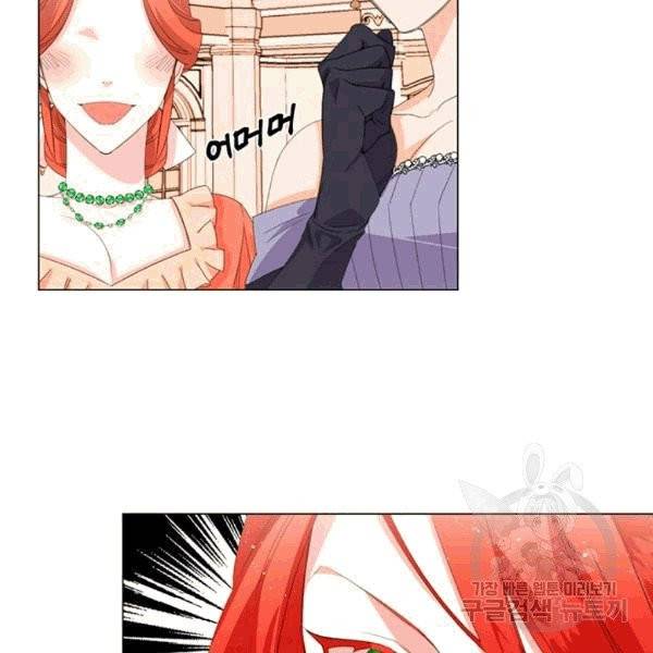 시한부 악녀의 해피엔딩 1화 57