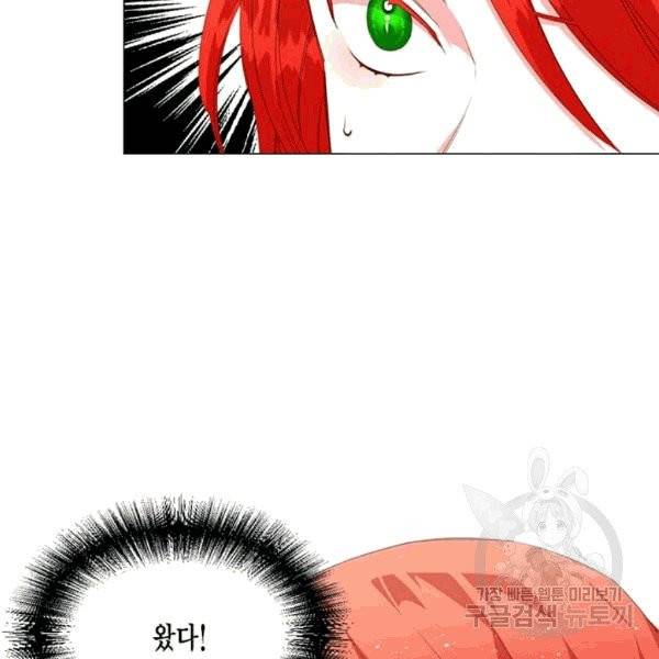 시한부 악녀의 해피엔딩 1화 58