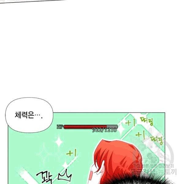 시한부 악녀의 해피엔딩 1화 69