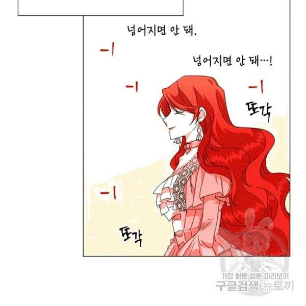 시한부 악녀의 해피엔딩 1화 75