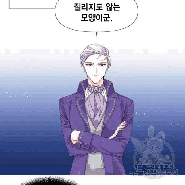 시한부 악녀의 해피엔딩 1화 78