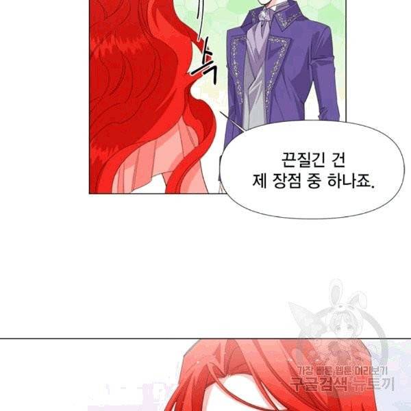 시한부 악녀의 해피엔딩 1화 81