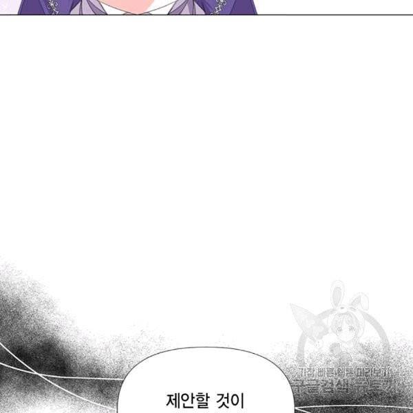 시한부 악녀의 해피엔딩 1화 83
