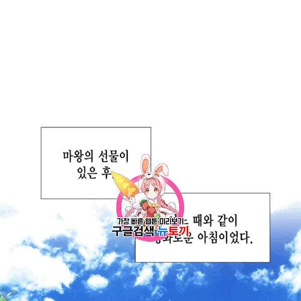 시한부 악녀의 해피엔딩 10화 1