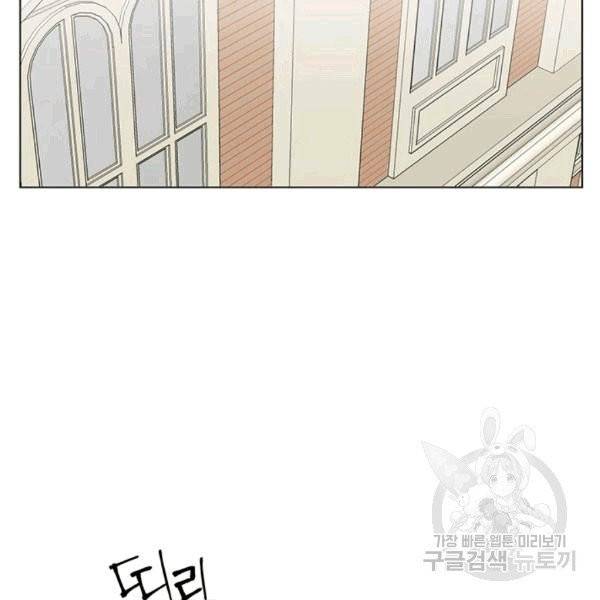 시한부 악녀의 해피엔딩 10화 3