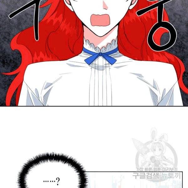 시한부 악녀의 해피엔딩 10화 5