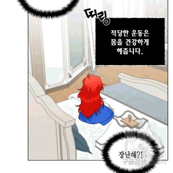 시한부 악녀의 해피엔딩 10화 6
