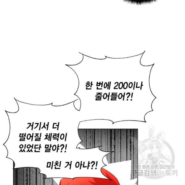 시한부 악녀의 해피엔딩 10화 7