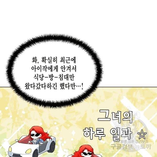 시한부 악녀의 해피엔딩 10화 9