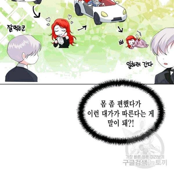 시한부 악녀의 해피엔딩 10화 10