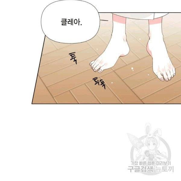 시한부 악녀의 해피엔딩 10화 13