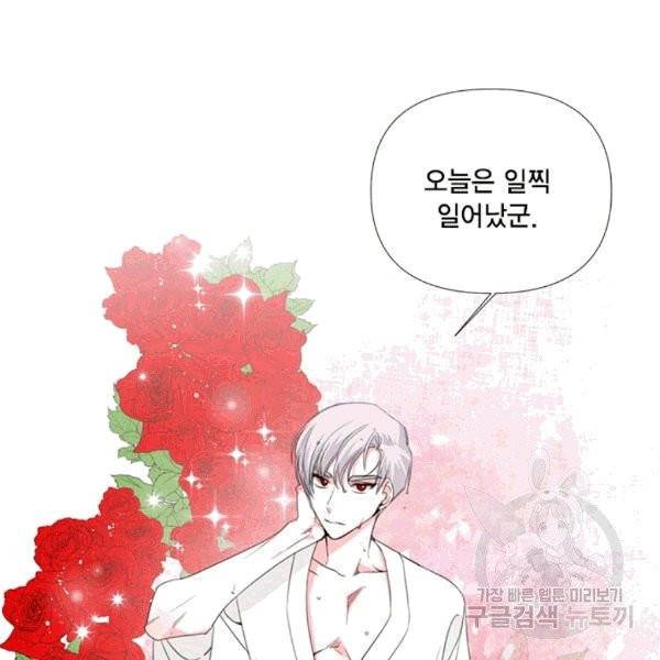시한부 악녀의 해피엔딩 10화 14