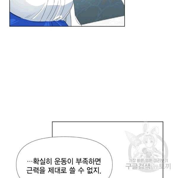 시한부 악녀의 해피엔딩 10화 20