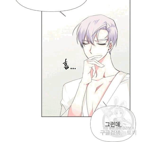 시한부 악녀의 해피엔딩 10화 21