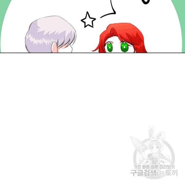시한부 악녀의 해피엔딩 10화 29