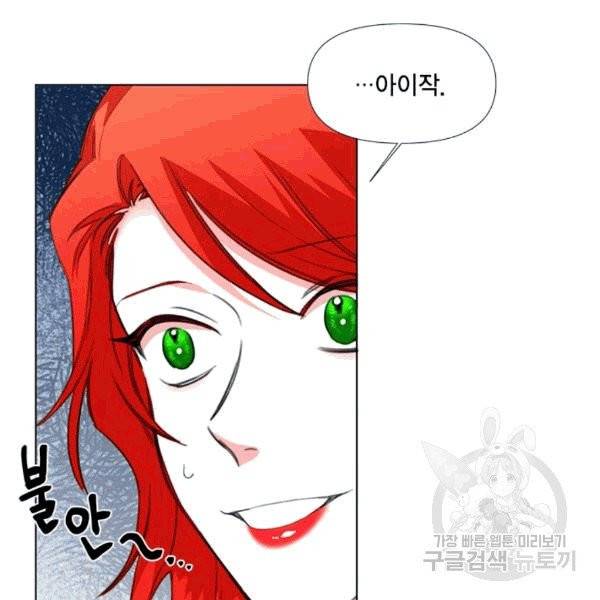 시한부 악녀의 해피엔딩 10화 30