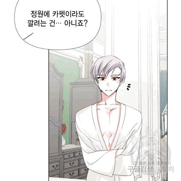 시한부 악녀의 해피엔딩 10화 32