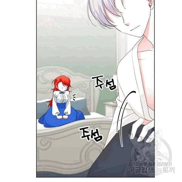 시한부 악녀의 해피엔딩 10화 37