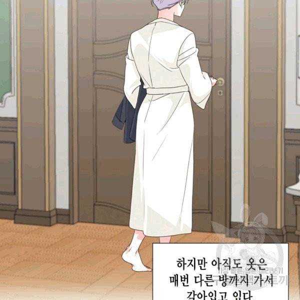 시한부 악녀의 해피엔딩 10화 39