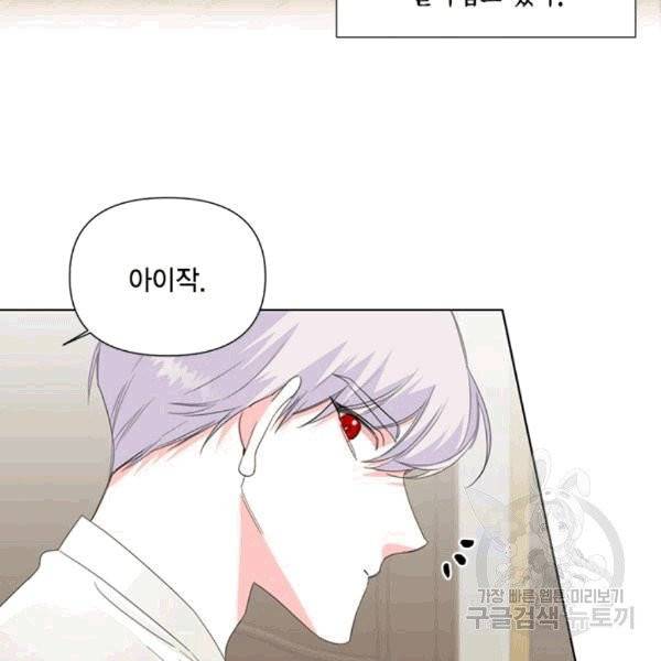 시한부 악녀의 해피엔딩 10화 40